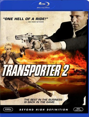 Transporter 2 - Транспортер 2